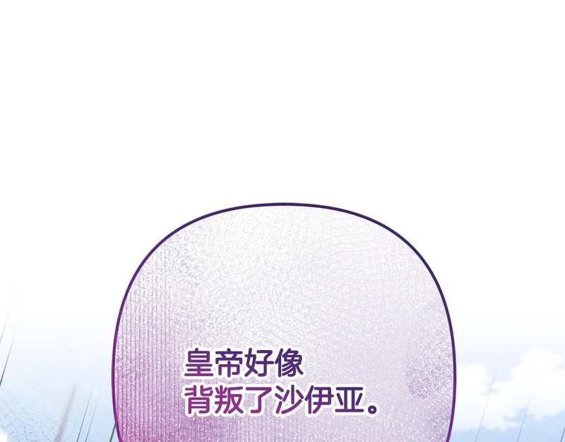 第64话 流星雨 第112页
