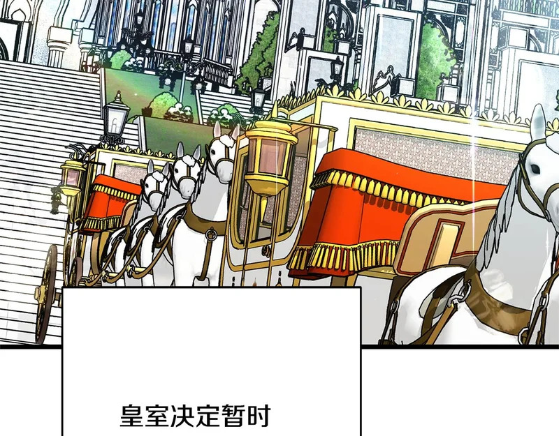 第64话 流星雨 第119页