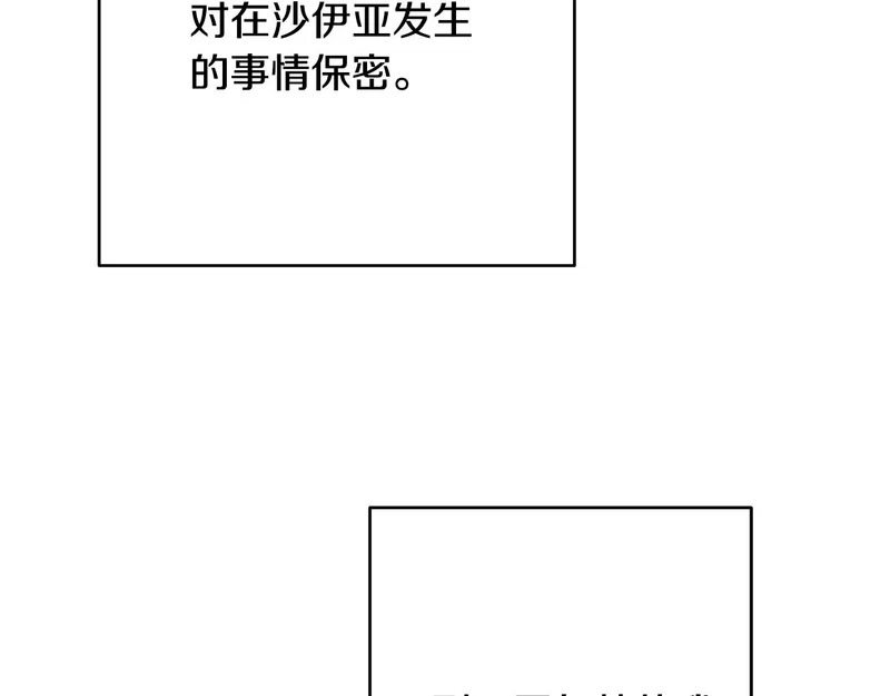 第64话 流星雨 第120页