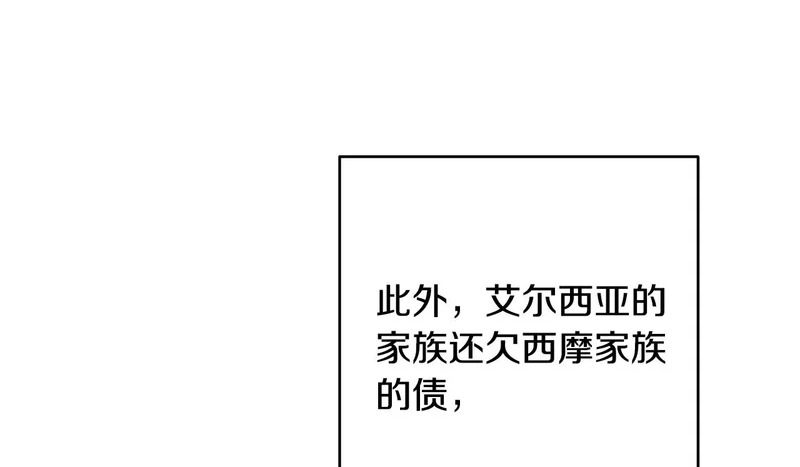 第64话 流星雨 第123页
