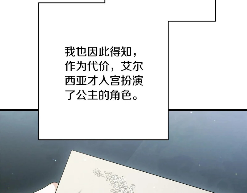 第64话 流星雨 第124页