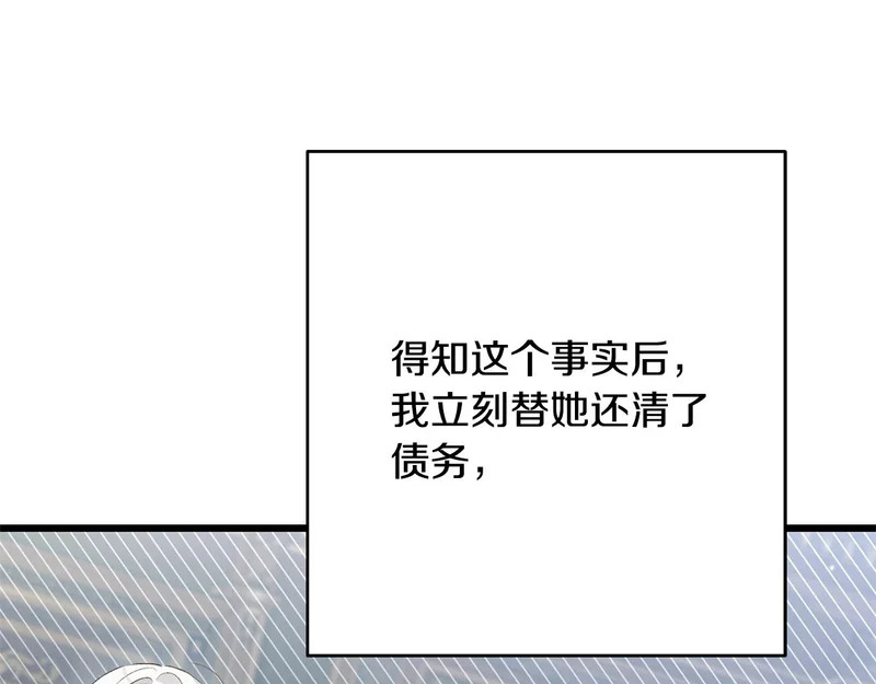 第64话 流星雨 第126页