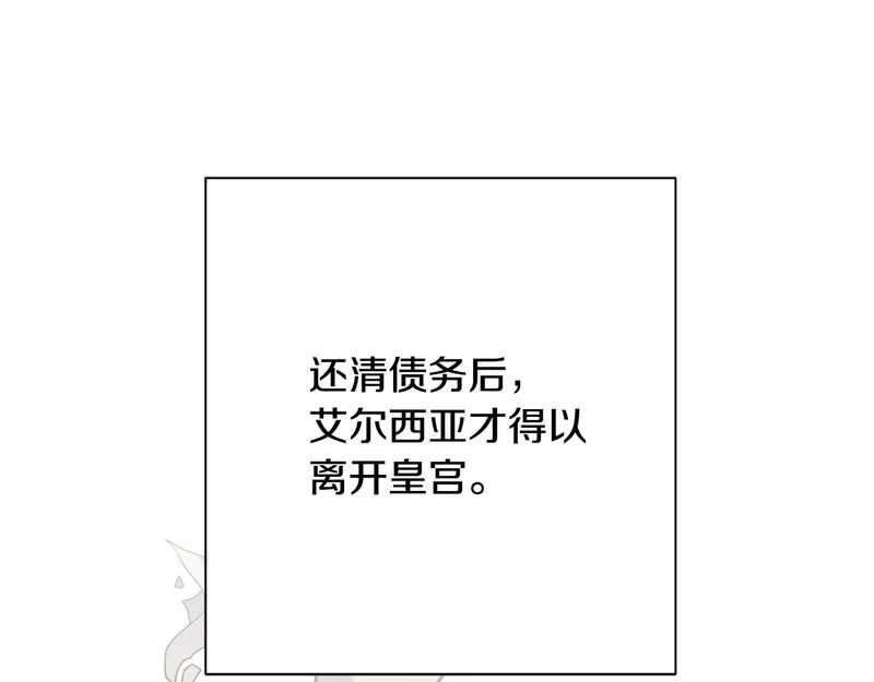 第64话 流星雨 第130页