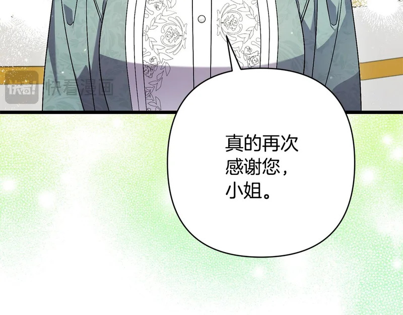 第64话 流星雨 第136页