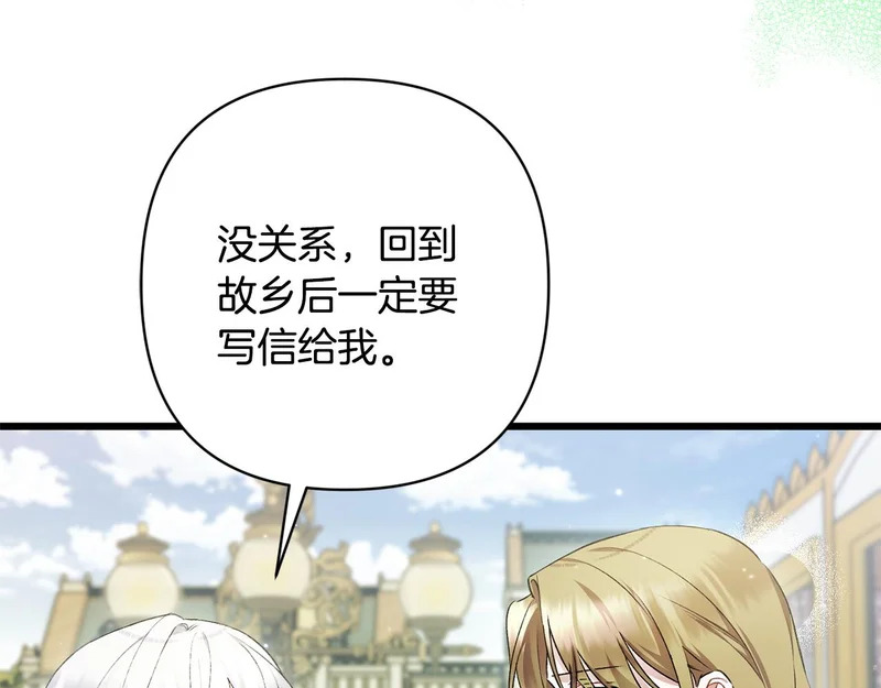 第64话 流星雨 第137页
