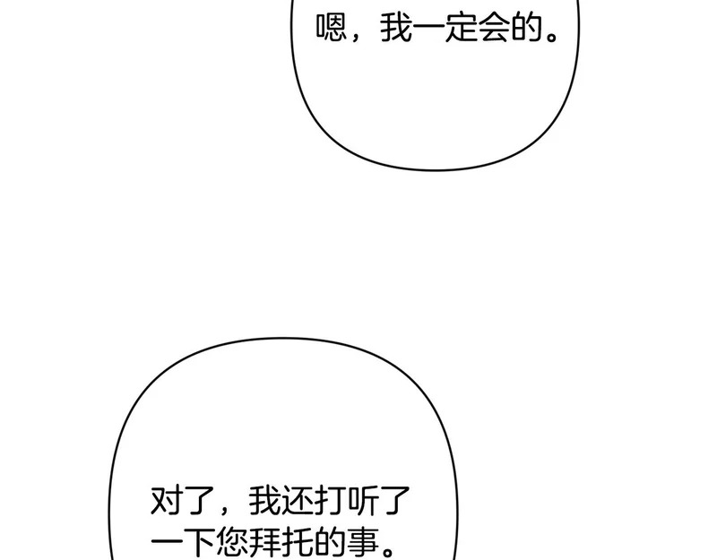 第64话 流星雨 第139页