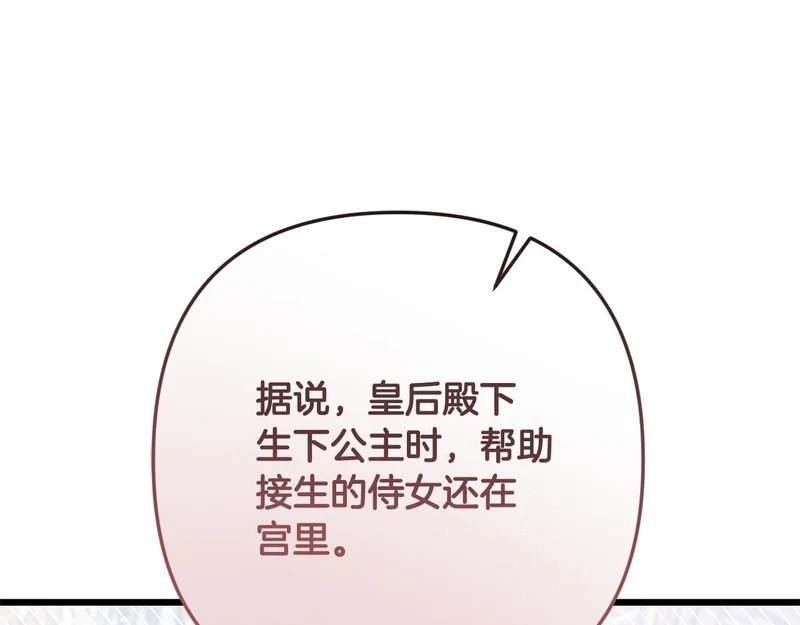 第64话 流星雨 第142页