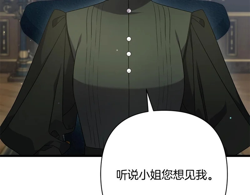 第64话 流星雨 第148页