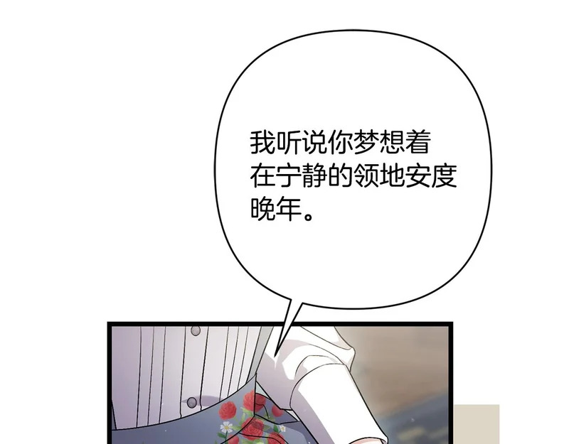 第64话 流星雨 第152页