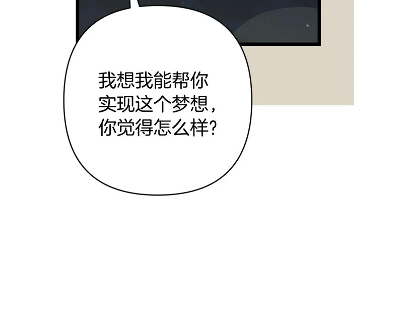 第64话 流星雨 第154页