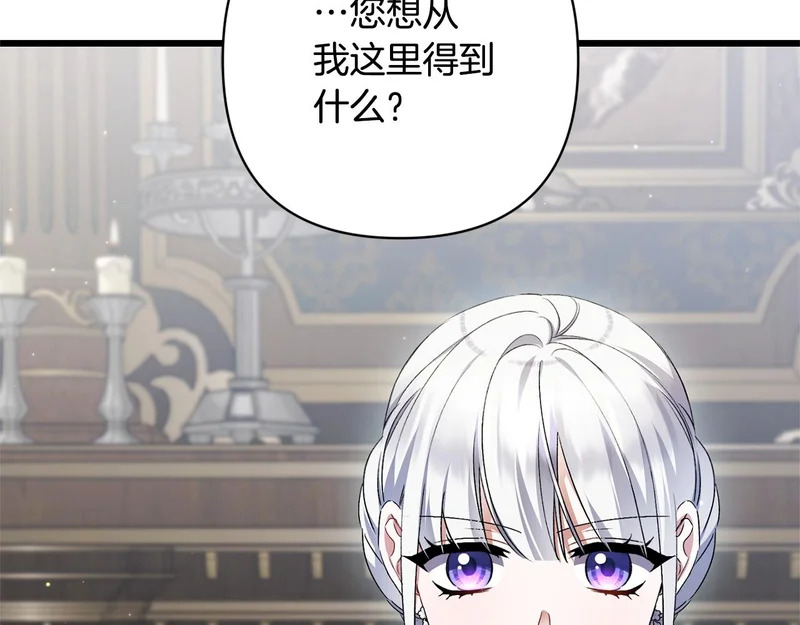 第64话 流星雨 第157页