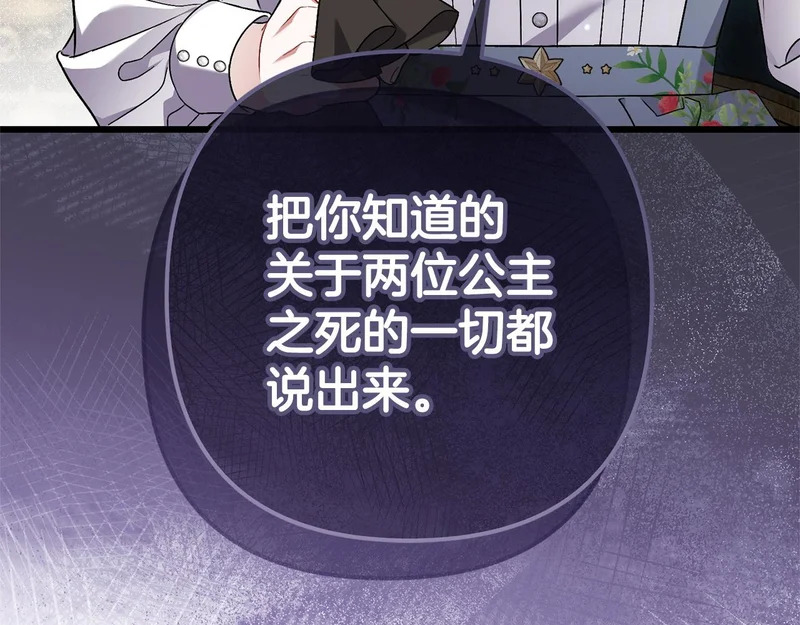 第64话 流星雨 第159页