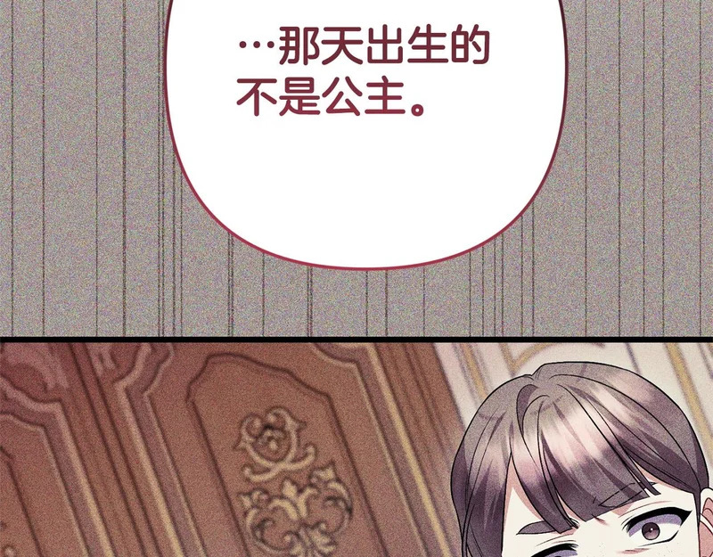 第64话 流星雨 第164页