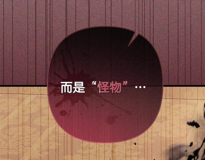 第64话 流星雨 第168页