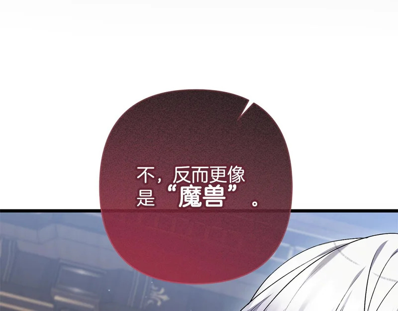 第64话 流星雨 第172页