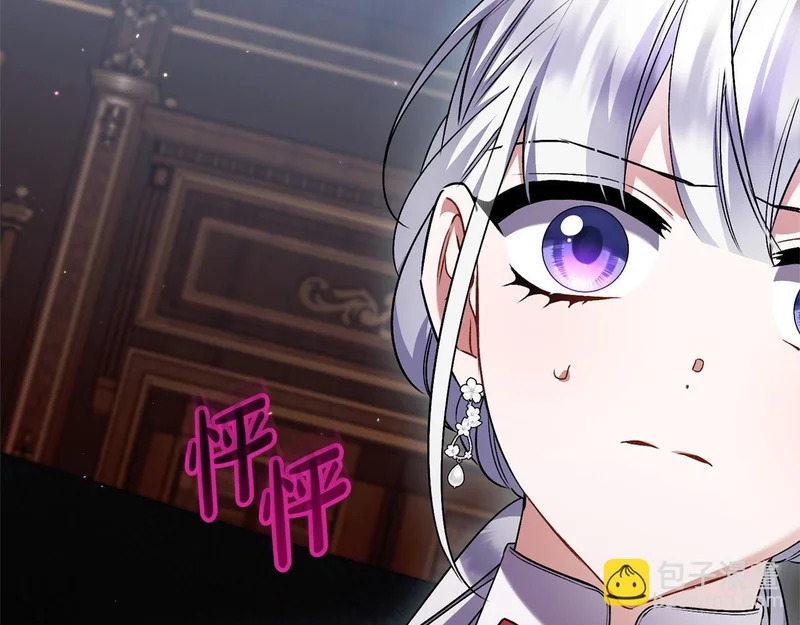 第64话 流星雨 第173页