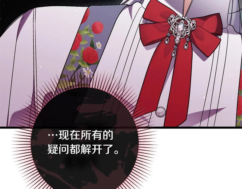 第64话 流星雨 第174页