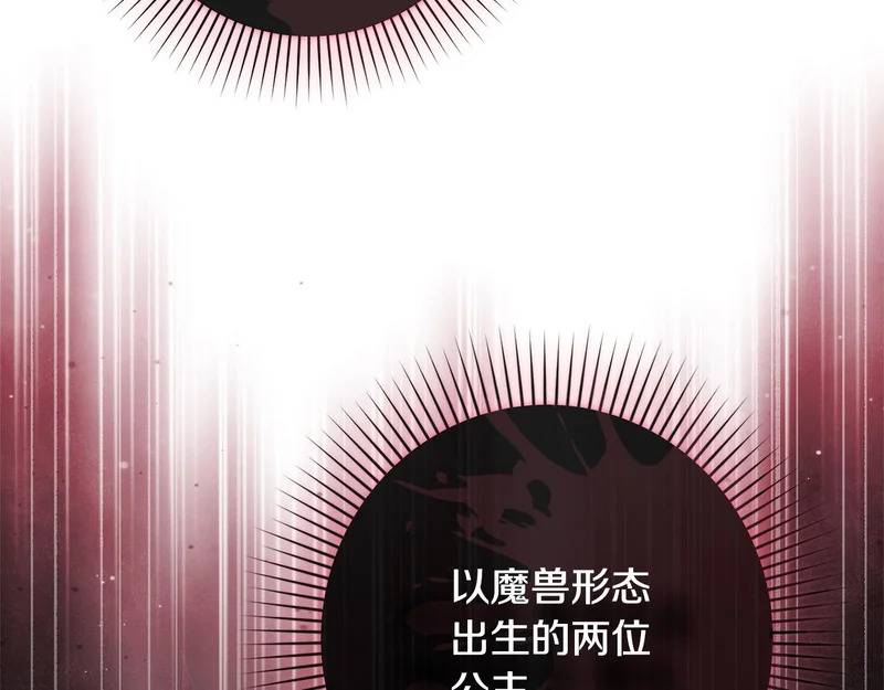 第64话 流星雨 第175页