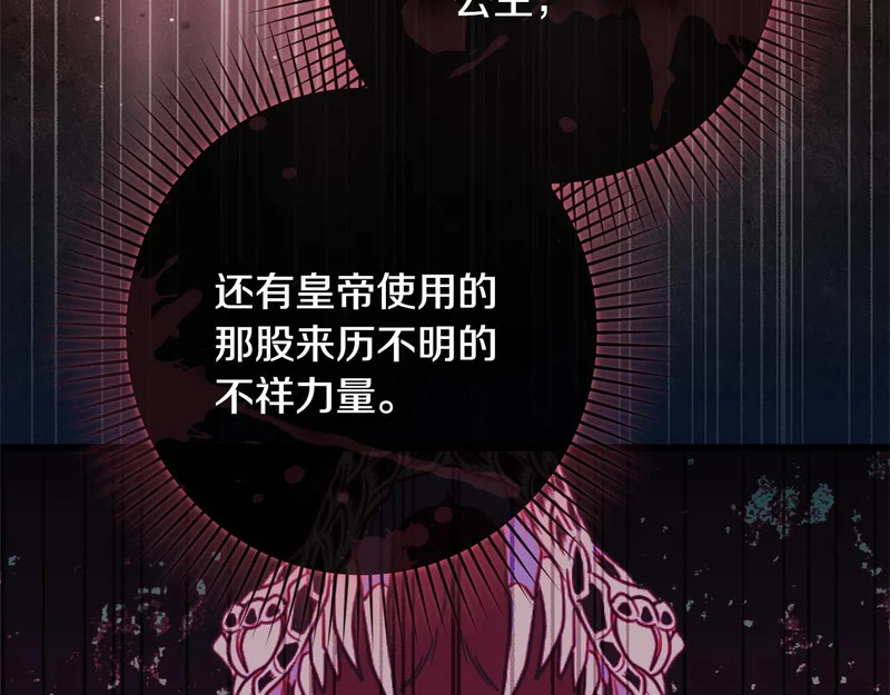 第64话 流星雨 第176页