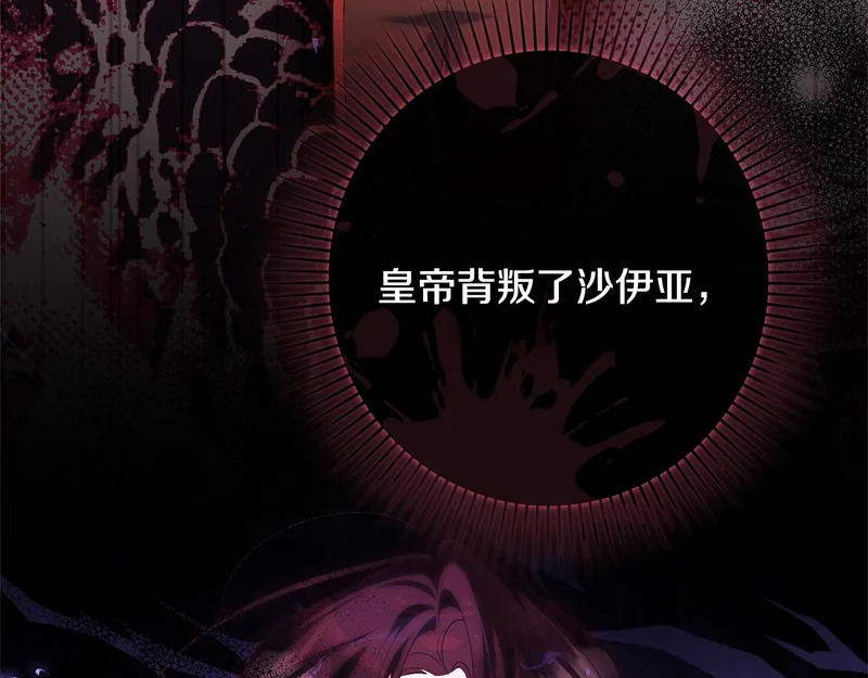 第64话 流星雨 第179页