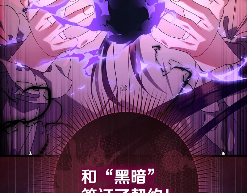 第64话 流星雨 第181页