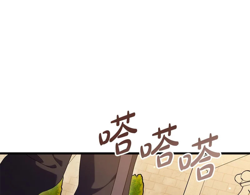 第64话 流星雨 第191页