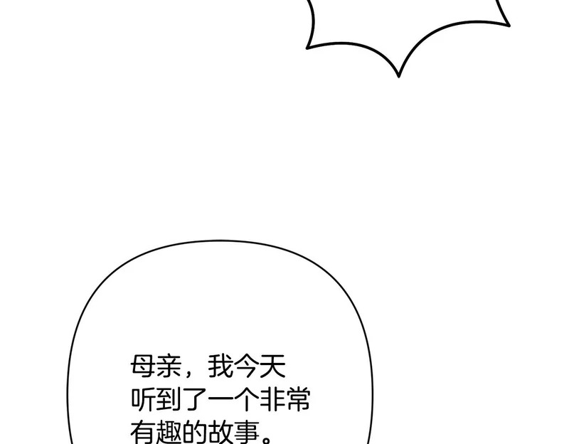 第64话 流星雨 第193页