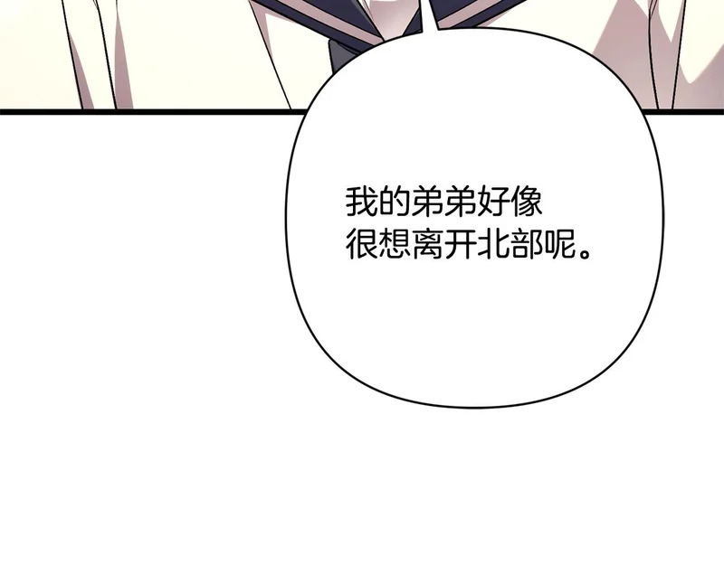 第64话 流星雨 第198页