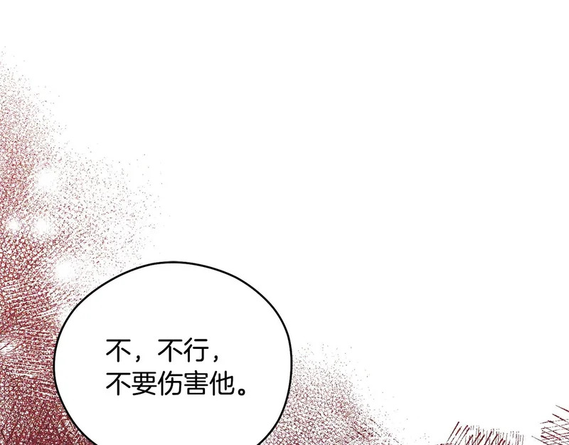 第64话 流星雨 第203页