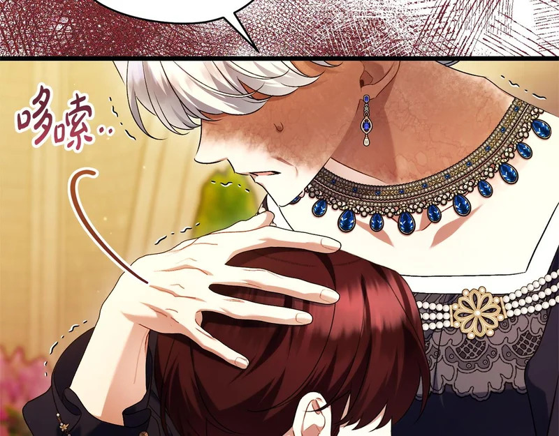 第64话 流星雨 第204页