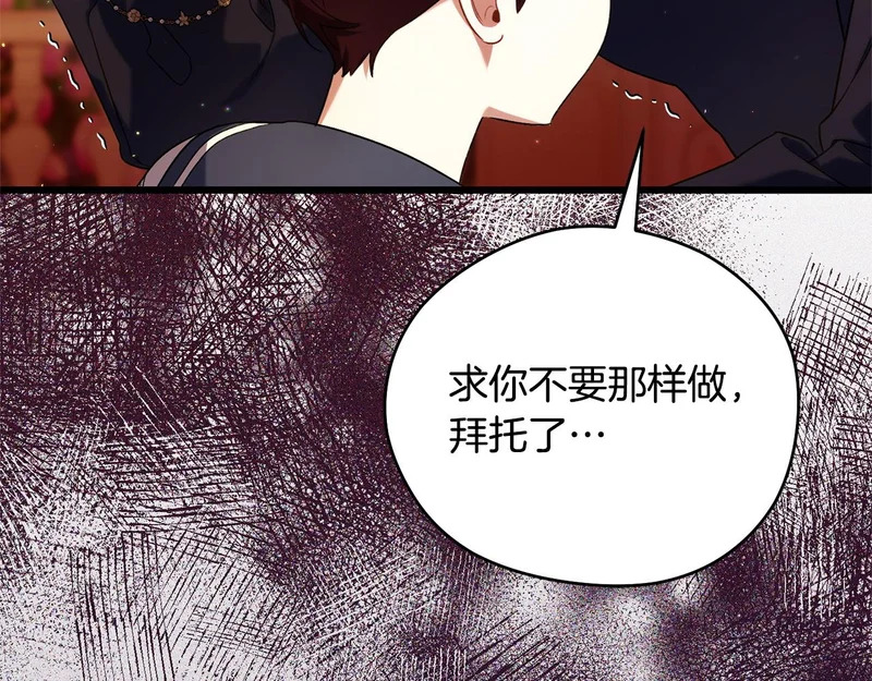 第64话 流星雨 第205页