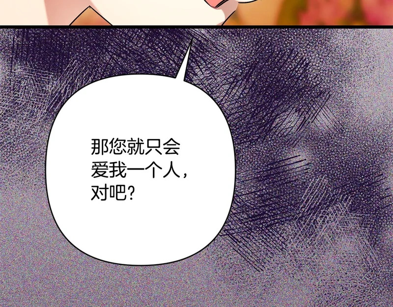 第64话 流星雨 第207页