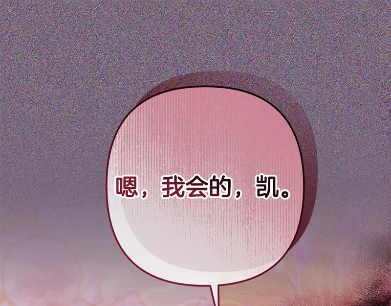 第64话 流星雨 第209页