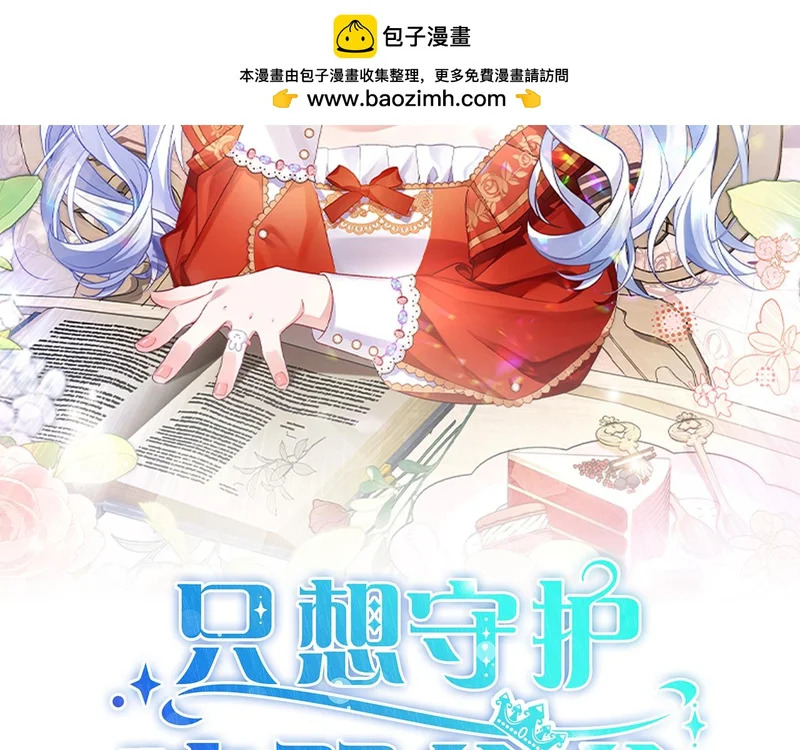 第65话 突破口 第2页