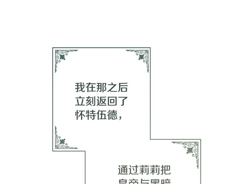 第65话 突破口 第5页