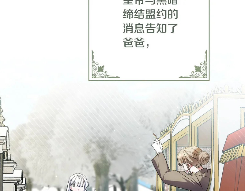 第65话 突破口 第6页