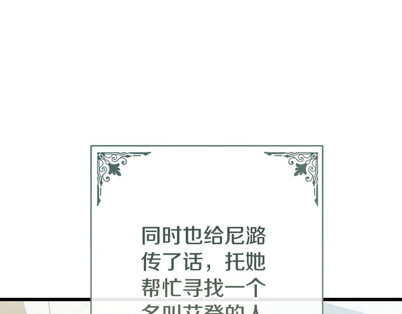 第65话 突破口 第8页
