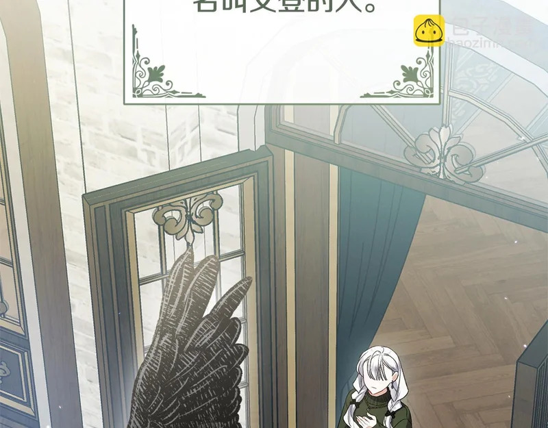 第65话 突破口 第9页