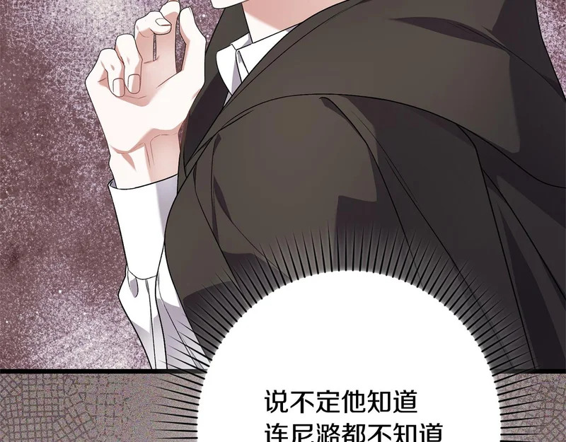 第65话 突破口 第13页