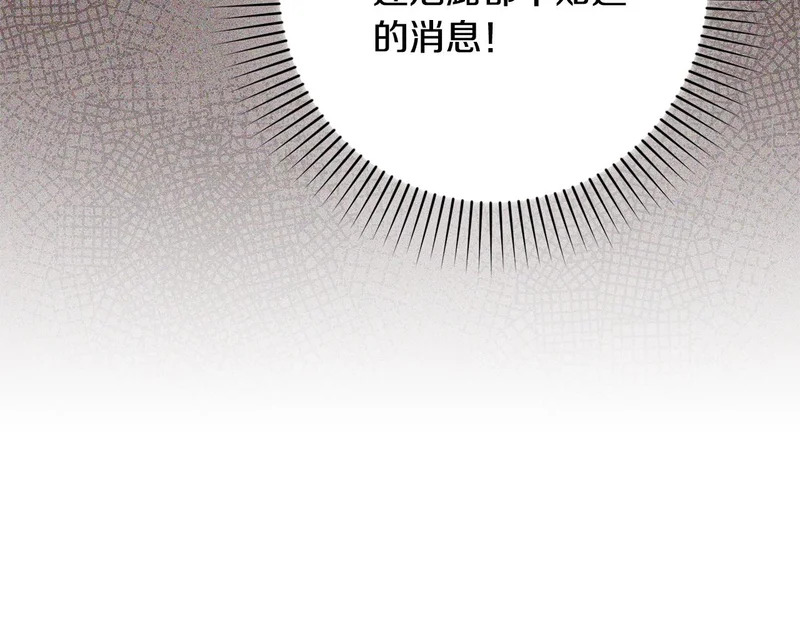第65话 突破口 第14页