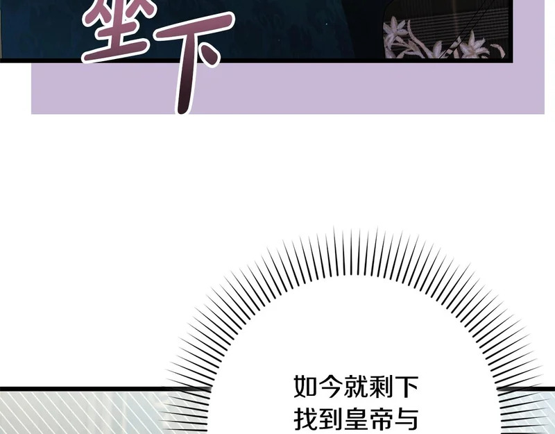 第65话 突破口 第16页