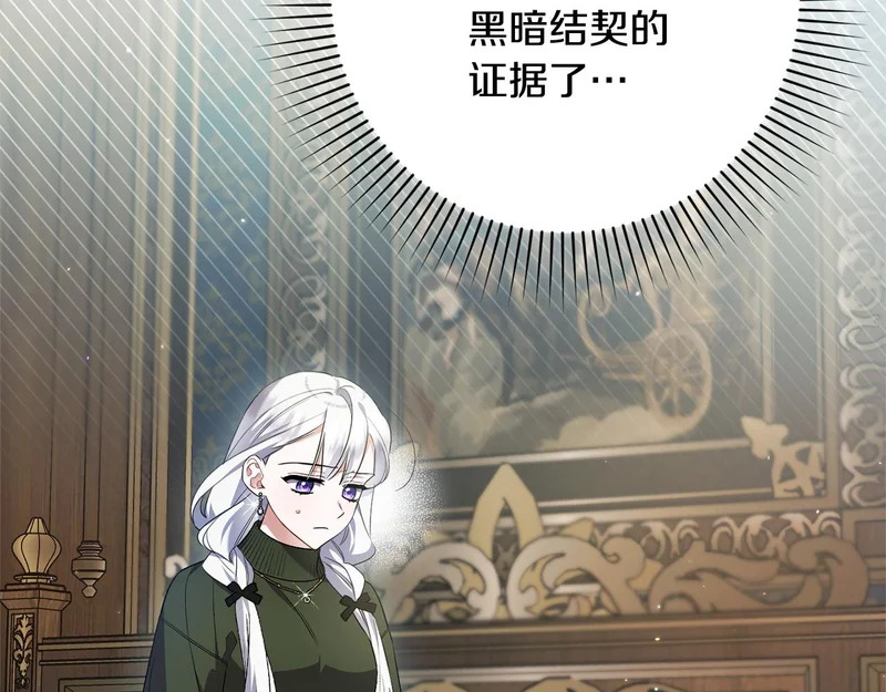 第65话 突破口 第17页