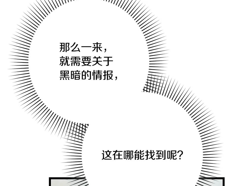 第65话 突破口 第19页