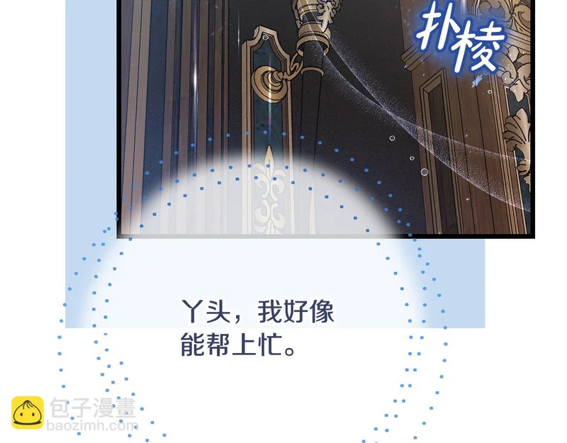 第65话 突破口 第21页