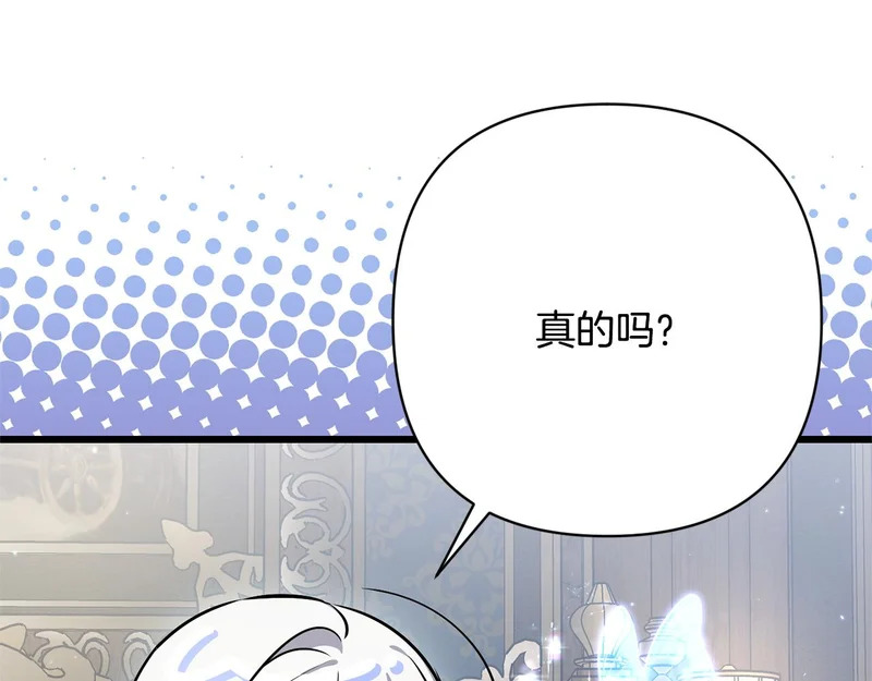 第65话 突破口 第23页