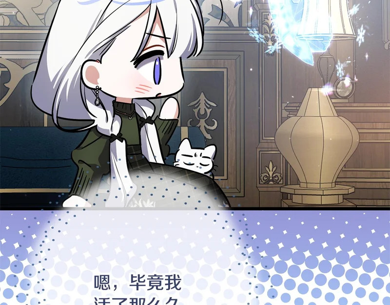 第65话 突破口 第24页