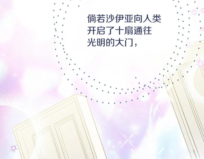 第65话 突破口 第26页