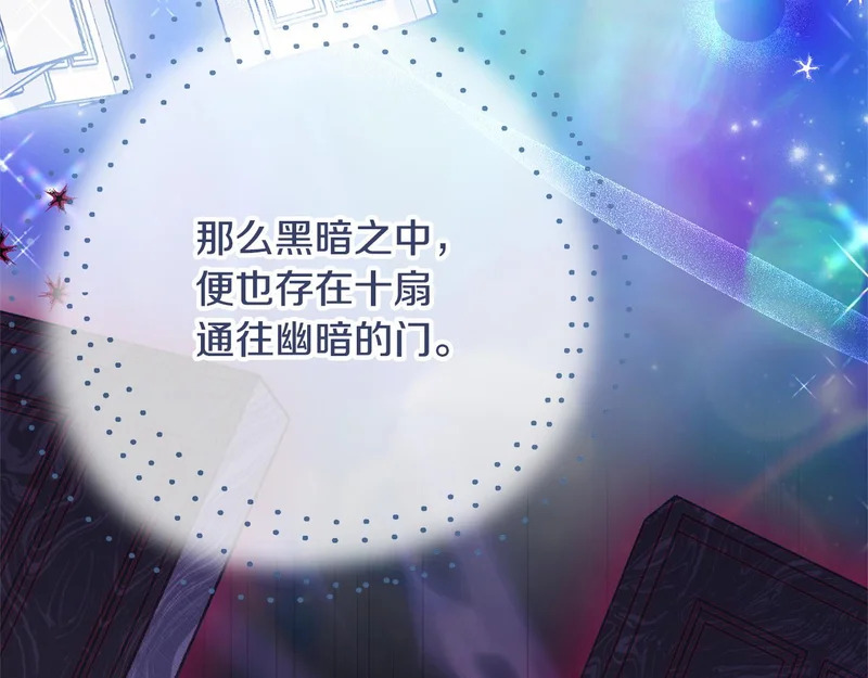 第65话 突破口 第28页