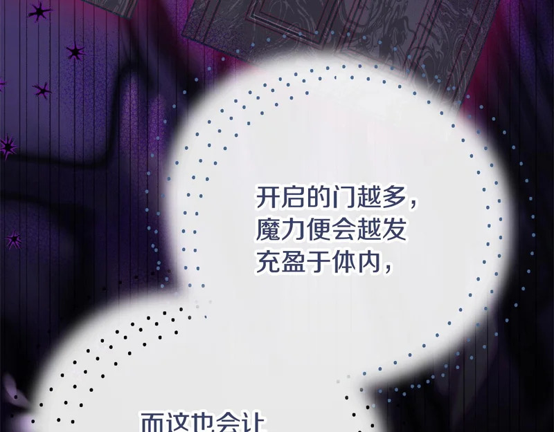 第65话 突破口 第30页