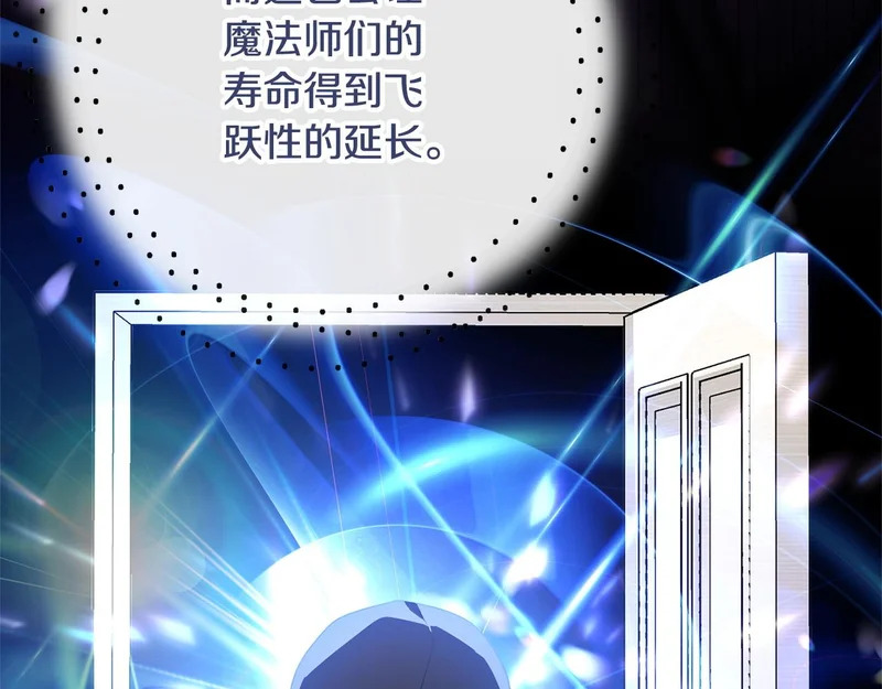 第65话 突破口 第31页
